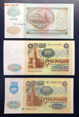 Набор СССР 1991-1992 UNC PRESS до 21.11 - IMG_9699