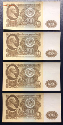 100 рублей 1961 UNC PRESS 4 шт. до 21.11 - IMG_9711