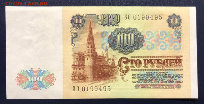 100 рублей 1991 UNC PRESS (1 выпуск) до 21.11 - IMG_9706