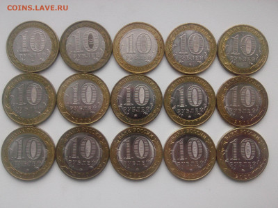 БИМ 10 քублей 2002-2020 15 шт. (список внутри) до 25.11.20 - IMG05819