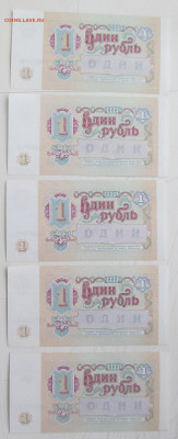 1 руб 1961 6 шт номера подряд отл до 21 11 20 в 22-00 по мск - IMG_6613