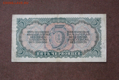 5 червонцев 1937 г. до 22.00 24.11.20 - IMG_0109.JPG