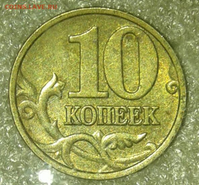 10 копеек 2002 м  шт.Б2 - 20201118_202331-1