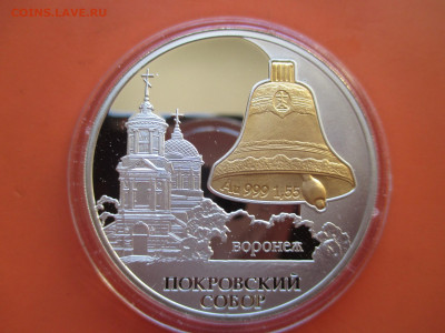 3р Покровский собор - IMG_0071.JPG