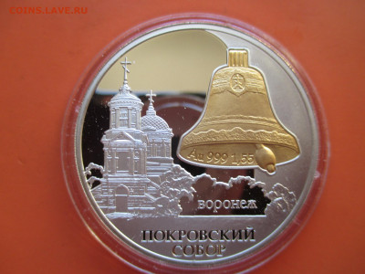 3р Покровский собор - IMG_0070.JPG