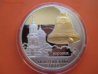 3р Покровский собор - IMG_0069.JPG