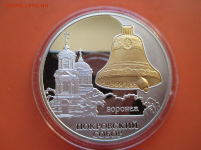 3р Покровский собор - IMG_0068.JPG
