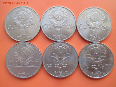6 юбилейных рублей СССР - IMG_0085.JPG