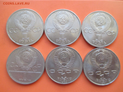 6 юбилейных рублей СССР - IMG_0087.JPG