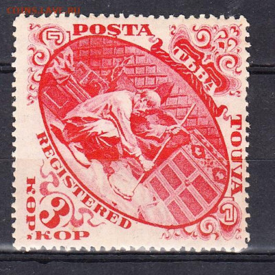 Тува 1934 1м* 3к до 25 11 - 11