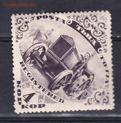 Тува 1934 1м* 4к до 25 11 - 12