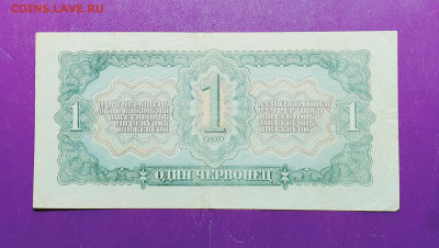 1 червонец 1937 года до 25.11.2020 22.00 МСК - 20201117_002317