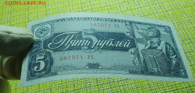 5 рублей 1938 года до 25.11.2020 22.00 МСК - 20201117_000330