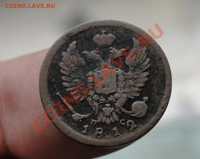 Деньга ---1812 Спб-пс---  до 29.09 в 22.00мск - DSC03662.JPG