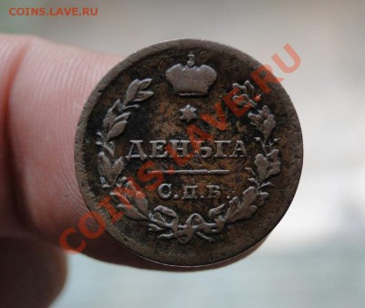 Деньга ---1812 Спб-пс---  до 29.09 в 22.00мск - 45654.JPG