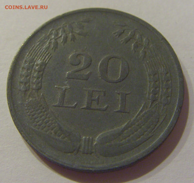 20 лей 1942 Румыния №1 25.11.2020 22:00 МСК - CIMG3409.JPG