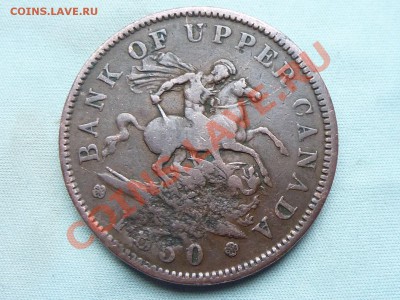 КАНАДА TOKEN 1 PENNY 1850г. СВ.ГЕОРГИЙ  до 1.10.11 в 22-00 - MEMO0040.JPG