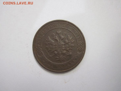 1 копейка 1912 до 21.11.20 - IMG_0167.JPG
