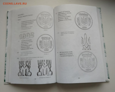 50к.1992 Украина.15 разновид +Донецкий фальшак+каталог. - IMG_20201119_125020