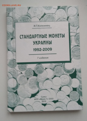 50к.1992 Украина.15 разновид +Донецкий фальшак+каталог. - IMG_20201119_124906