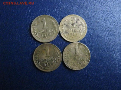 Копейки, 4 шт. 1930, 32, 34, 35с. До 21.11.2020г. - 017.JPG