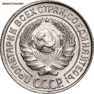 15 копеек 1888 год - 312 килобайт
