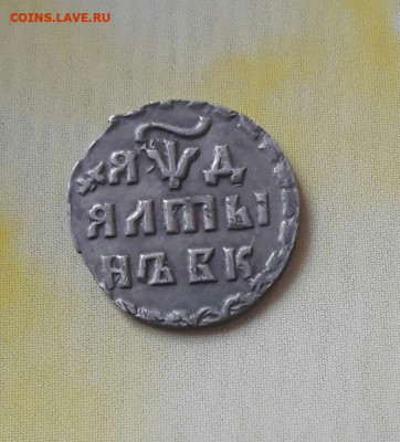 алтын 1704   21.11.20 - poltina_1840_g (1) (1)