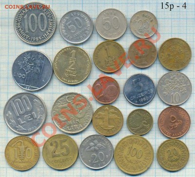 Иностранные монеты разные наборами и поштучно - 2 - 15 4