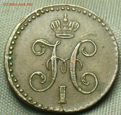 4 копейки 1840 года ЕМ Жёлтая До 21.11.20 в 22.00 МСК - P1570439.JPG