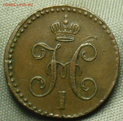 4 копейки 1840 года ЕМ Жёлтая До 21.11.20 в 22.00 МСК - P1570437.JPG