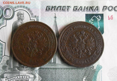 5 копеек 1869,1870 ЕМ до 24.11.20г 22.00 МСК - 2