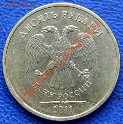 Полный раскол 10 рублей 2011 до 27.9 - полный раскол 10 2011.JPG