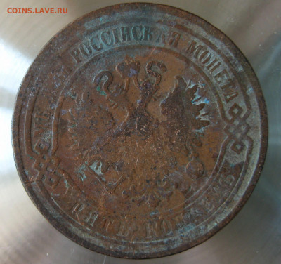 5 коп 1868г. - IMG_0044.JPG