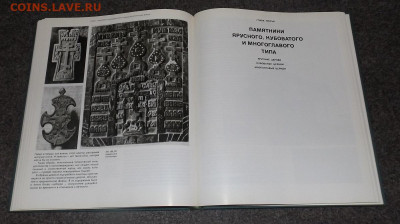 Русское деревянное зодчество-до 25.11.20. 21-00 - DSCF2641.JPG
