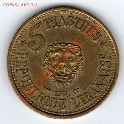 Ливан 5 пиастров 1955 Лев до 29.09.11 в 22.00мск (506) - img994