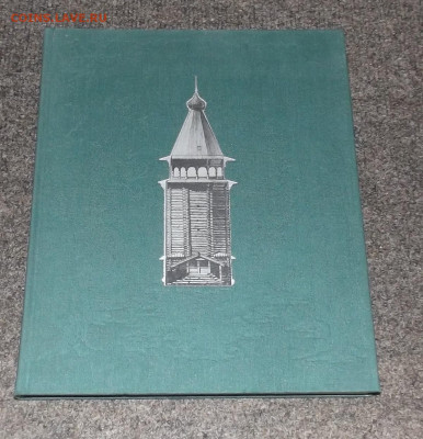 Русское деревянное зодчество-до 25.11.20. 21-00 - DSCF2635.JPG