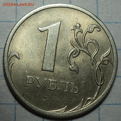 Редкие  1 руб 2009 спмд  шт С-3.21Б , + С-3.22Б +С-3.23Б - DSC08644.JPG