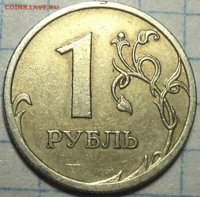 Редкие  1 руб 2009 спмд  шт С-3.21Б , + С-3.22Б +С-3.23Б - DSC08610.JPG