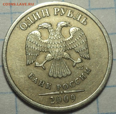 Редкие  1 руб 2009 спмд  шт С-3.21Б , + С-3.22Б +С-3.23Б - DSC08608.JPG