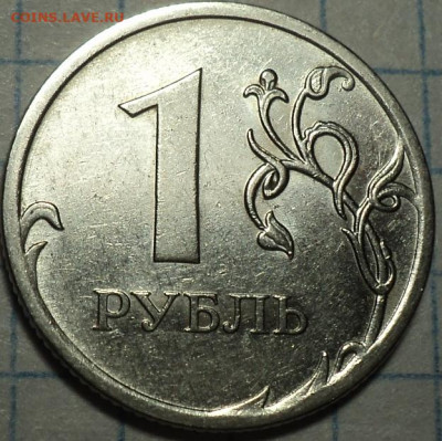 Редкие 1 руб 2010 ммд шт А3  +  шт А4   до 24 11 - DSC08631.JPG