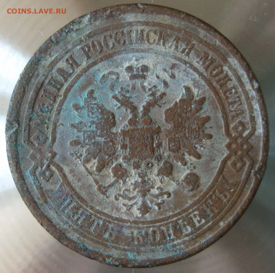 5 коп 1877г. - IMG_0056.JPG
