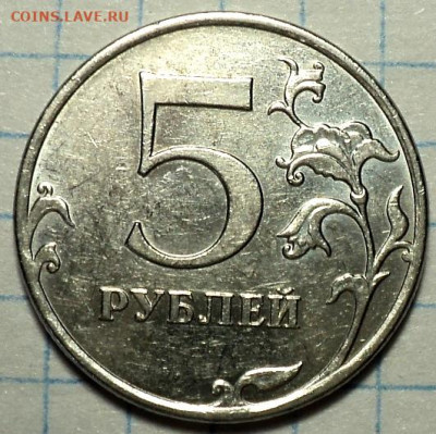 Редкие 5 руб 2010 ммд шт Б1-1,2 рев, Б3, В1 В2  до 24 11 - DSC08571.JPG