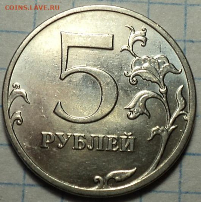 Редкие 5 руб 2010 ммд шт Б1-1,2 рев, Б3, В1 В2  до 24 11 - DSC08581.JPG