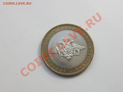 10 рублей мешковое министерство ВС в обмен на другую десятку - 100E2856.JPG