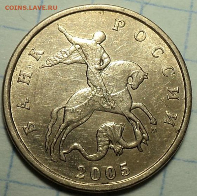 Редкие  5 коп 2003 сп шт 2.3   + 5 коп 2005 м шт Б4 - DSC03708.JPG
