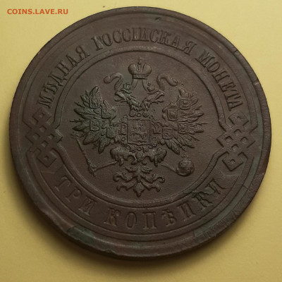 1 копейка 1913 спб и 3 копейки 1916 - 20201107_144832