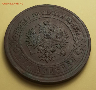1 копейка 1913 спб и 3 копейки 1916 - 20201107_144738