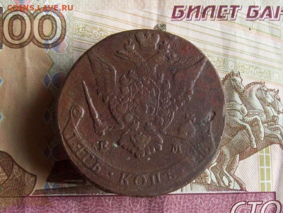 5 копеек 1773 ЕМ до 23.11.2020 в 22.00 МСК - 100_5163.JPG