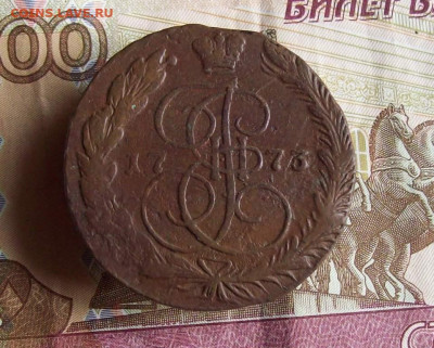 5 копеек 1773 ЕМ до 23.11.2020 в 22.00 МСК - 100_5166.JPG