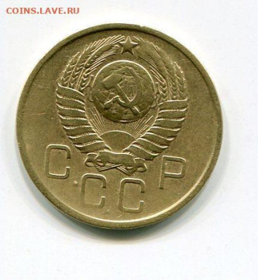3 к 1957г перепутка аверс 20к 1957г - 004
